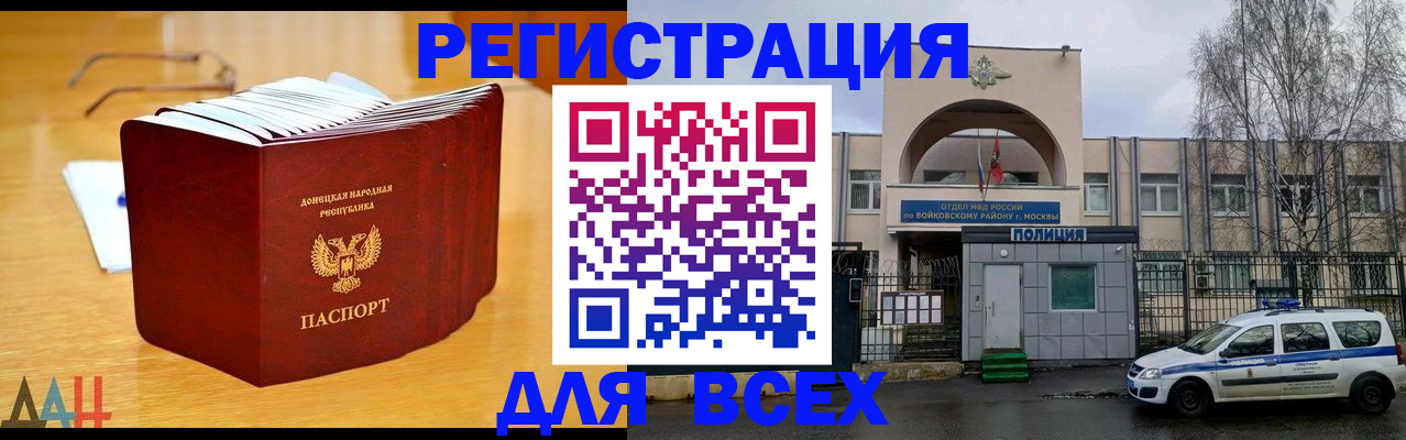 прописка паспорт в Ахтубинске